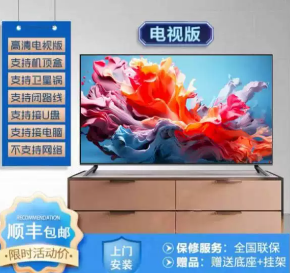 夏普新品款4K50寸超清液晶电视机智能网络