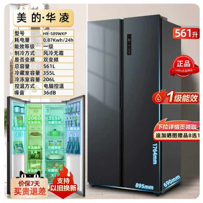 Midea/美的十字四门冰箱家用风冷无霜一级超薄双变频对开门电冰箱